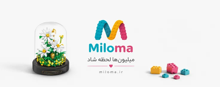 لگو و ساختنی